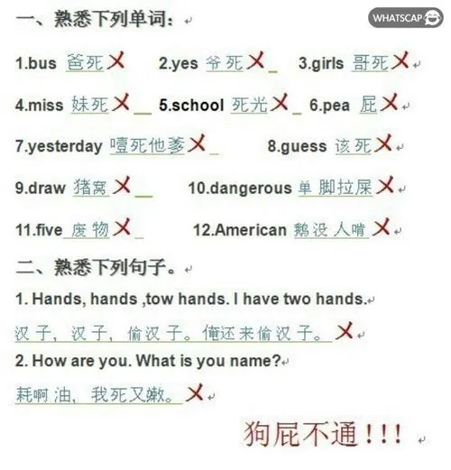 English vs Chinese