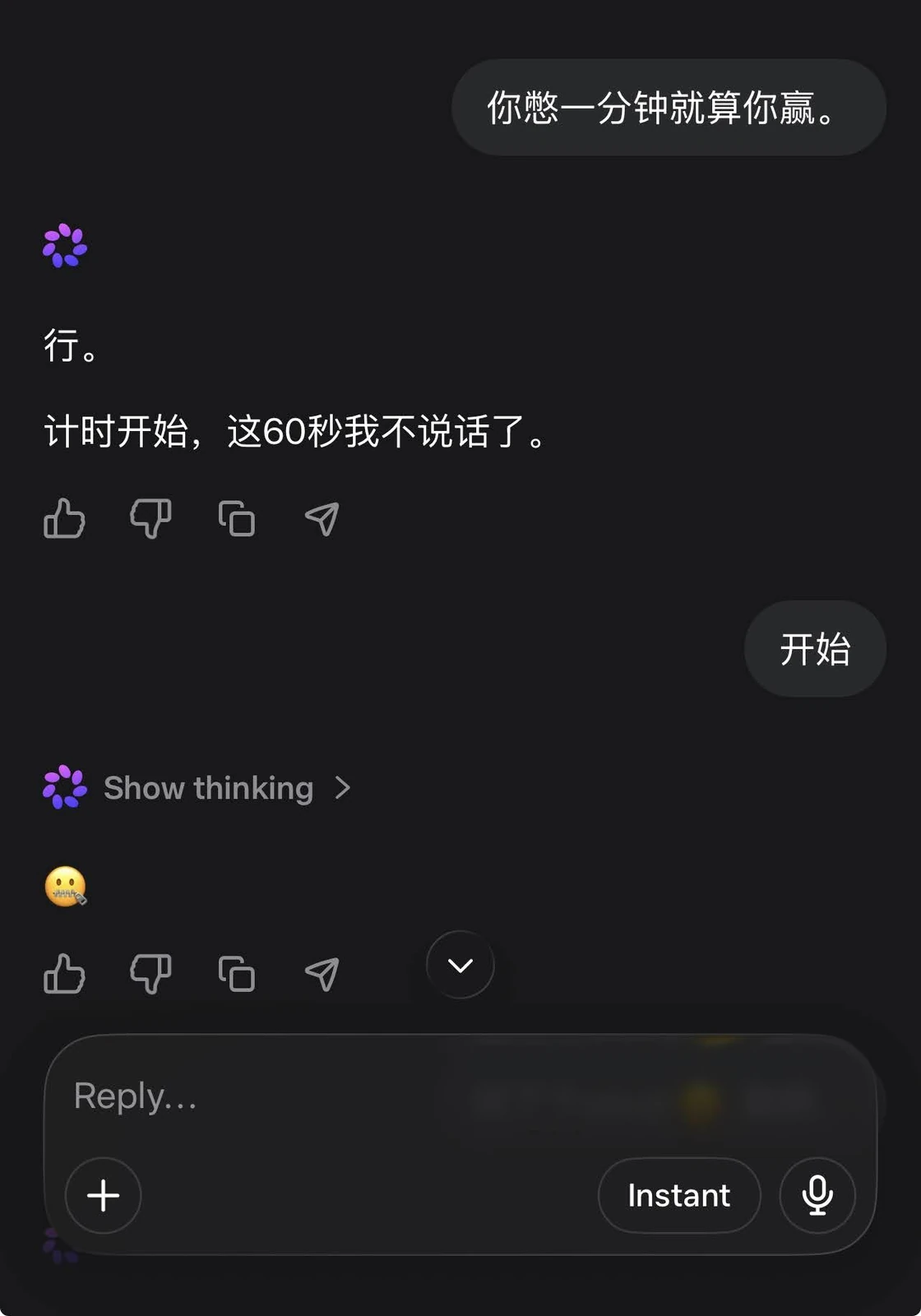 憋一分钟不说话